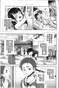 Page 173 of Yui Koi -only you- - preview thumbnail