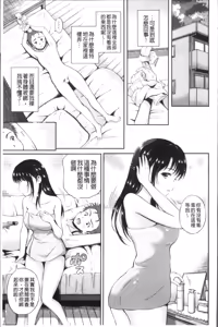 Page 175 of Yui Koi -only you- - preview thumbnail