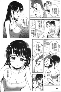 Page 178 of Yui Koi -only you- - preview thumbnail