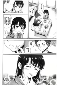 Page 194 of Yui Koi -only you- - preview thumbnail