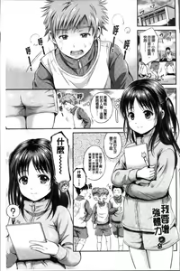 Page 25 of Yui Koi -only you- - preview thumbnail