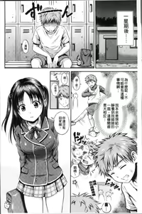 Page 28 of Yui Koi -only you- - preview thumbnail