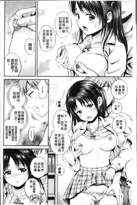 Page 32 of Yui Koi -only you- - preview thumbnail