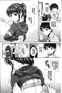 Page 56 of Yui Koi -only you- - preview thumbnail