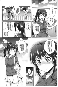 Page 76 of Yui Koi -only you- - preview thumbnail