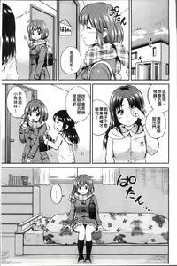 Page 9 of Yui Koi -only you- - preview thumbnail