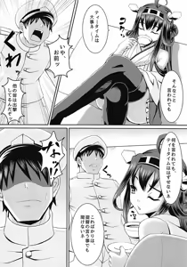 Page 4 of Kongou Morarechau - preview thumbnail