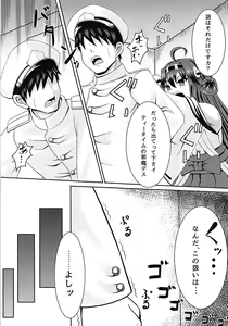 Page 5 of Kongou Morarechau - preview thumbnail