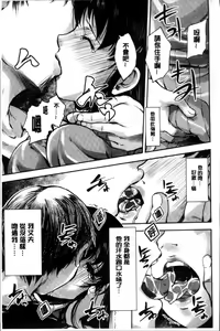 Page 180 of Fusei Koui ~Ubawareta Hitozuma~ | 婦性交為 ~被奪取的人妻~ - preview thumbnail