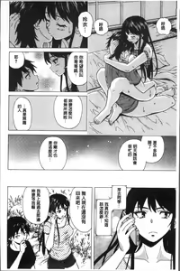 Page 128 of Fushidara na Ani Imouto - Loose Brother and sister - preview thumbnail