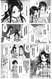 Page 131 of Fushidara na Ani Imouto - Loose Brother and sister - preview thumbnail