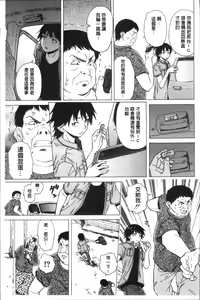 Page 135 of Fushidara na Ani Imouto - Loose Brother and sister - preview thumbnail