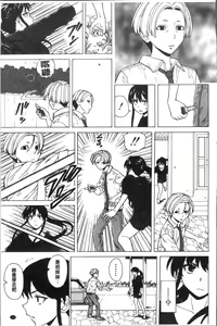 Page 177 of Fushidara na Ani Imouto - Loose Brother and sister - preview thumbnail