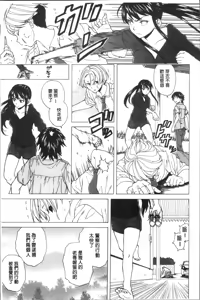 Page 179 of Fushidara na Ani Imouto - Loose Brother and sister - preview thumbnail