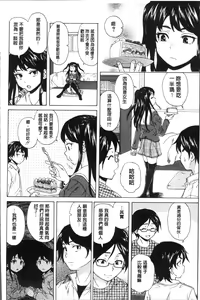Page 18 of Fushidara na Ani Imouto - Loose Brother and sister - preview thumbnail