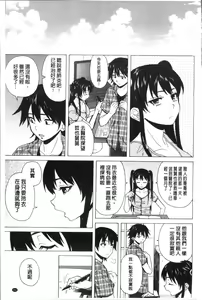 Page 215 of Fushidara na Ani Imouto - Loose Brother and sister - preview thumbnail