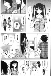 Page 217 of Fushidara na Ani Imouto - Loose Brother and sister - preview thumbnail