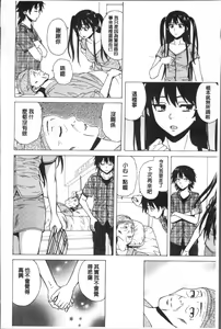 Page 220 of Fushidara na Ani Imouto - Loose Brother and sister - preview thumbnail