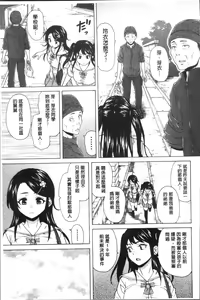 Page 51 of Fushidara na Ani Imouto - Loose Brother and sister - preview thumbnail