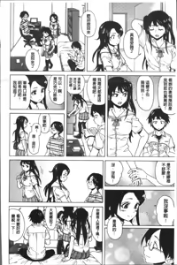 Page 52 of Fushidara na Ani Imouto - Loose Brother and sister - preview thumbnail