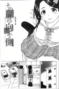 Page 55 of Fushidara na Ani Imouto - Loose Brother and sister - preview thumbnail
