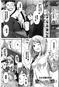 Page 108 of Yatte... Ugoite! Dashite | 插進來…抽動吧！射精進去♥ - preview thumbnail