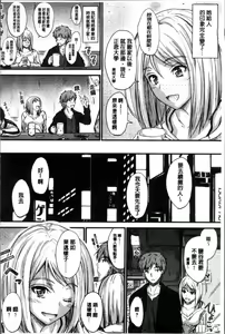 Page 111 of Yatte... Ugoite! Dashite | 插進來…抽動吧！射精進去♥ - preview thumbnail