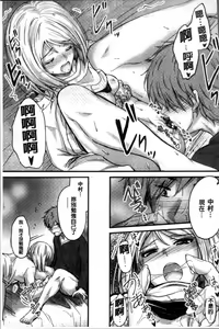 Page 120 of Yatte... Ugoite! Dashite | 插進來…抽動吧！射精進去♥ - preview thumbnail