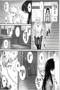 Page 13 of Yatte... Ugoite! Dashite | 插進來…抽動吧！射精進去♥ - preview thumbnail
