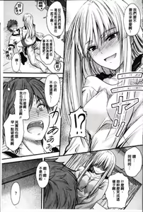 Page 138 of Yatte... Ugoite! Dashite | 插進來…抽動吧！射精進去♥ - preview thumbnail