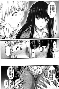 Page 16 of Yatte... Ugoite! Dashite | 插進來…抽動吧！射精進去♥ - preview thumbnail