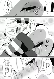 Page 16 of Amatsudere - preview thumbnail