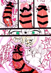 Page 279 of Chotto Koime no CG Shuu Futanarian! - preview thumbnail