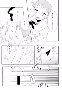 Page 13 of DRINK ME - preview thumbnail