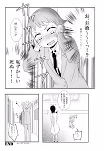 Page 18 of DRINK ME - preview thumbnail
