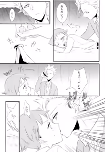 Page 7 of DRINK ME - preview thumbnail