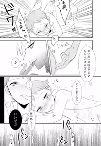 Page 10 of DRINK ME - preview thumbnail