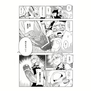 Page 3 of Touhou katajikena osana tsuki - preview thumbnail