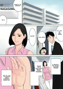 Page 107 of Nanimo Shiranai - preview thumbnail