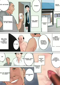 Page 108 of Nanimo Shiranai - preview thumbnail