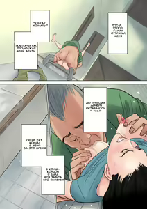 Page 24 of Nanimo Shiranai - preview thumbnail