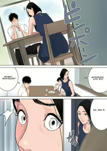 Page 48 of Nanimo Shiranai - preview thumbnail