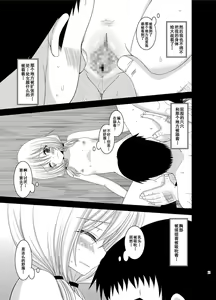 Page 106 of Roshutsu Shoujo Nikki Soushuuhen 2 Satsume - preview thumbnail