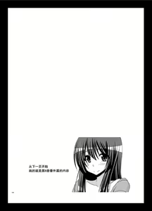 Page 109 of Roshutsu Shoujo Nikki Soushuuhen 2 Satsume - preview thumbnail