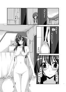 Page 110 of Roshutsu Shoujo Nikki Soushuuhen 2 Satsume - preview thumbnail