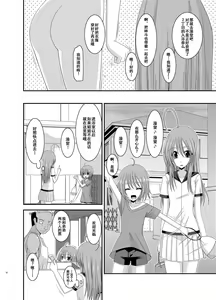 Page 11 of Roshutsu Shoujo Nikki Soushuuhen 2 Satsume - preview thumbnail
