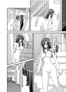 Page 111 of Roshutsu Shoujo Nikki Soushuuhen 2 Satsume - preview thumbnail