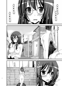 Page 113 of Roshutsu Shoujo Nikki Soushuuhen 2 Satsume - preview thumbnail