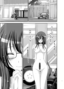 Page 114 of Roshutsu Shoujo Nikki Soushuuhen 2 Satsume - preview thumbnail