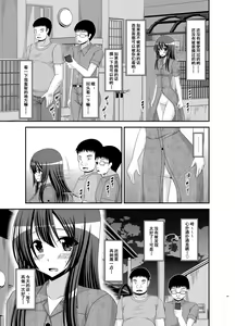 Page 118 of Roshutsu Shoujo Nikki Soushuuhen 2 Satsume - preview thumbnail
